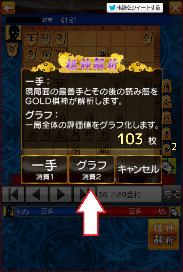 将棋ウォーズ 棋神解析の効果的な使い方