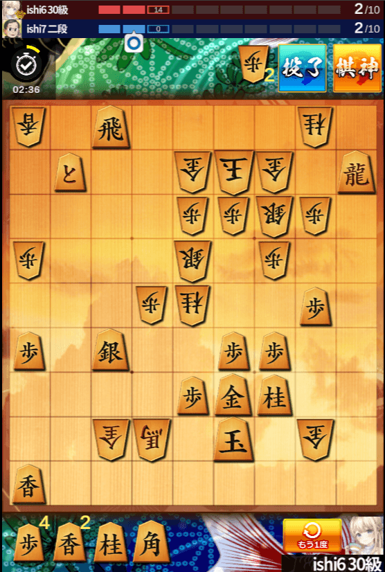 詰めバト画面